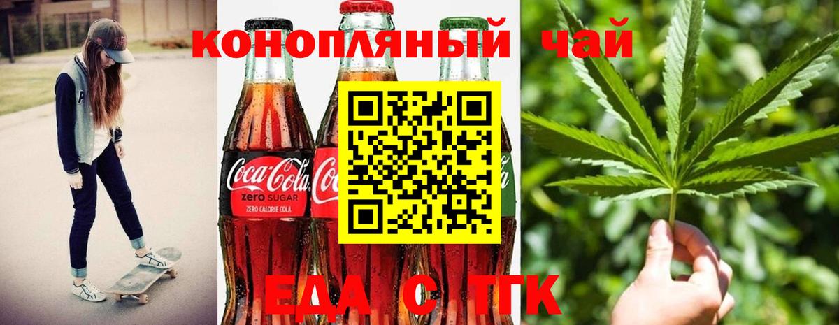 Cannafood марихуана  Вход с VPN  Алапаевск 
