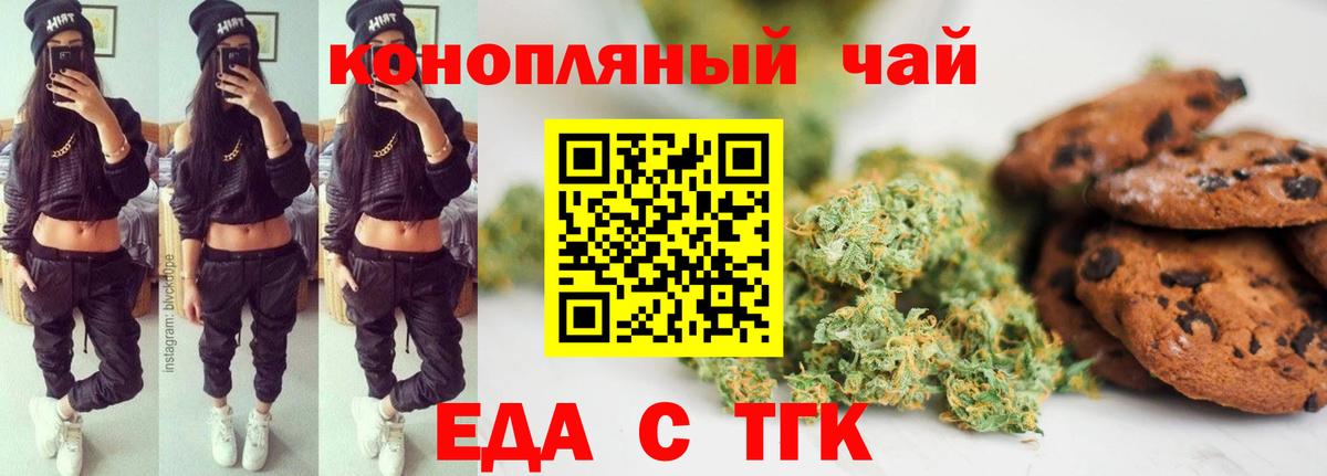 Печенье с ТГК конопля Алапаевск