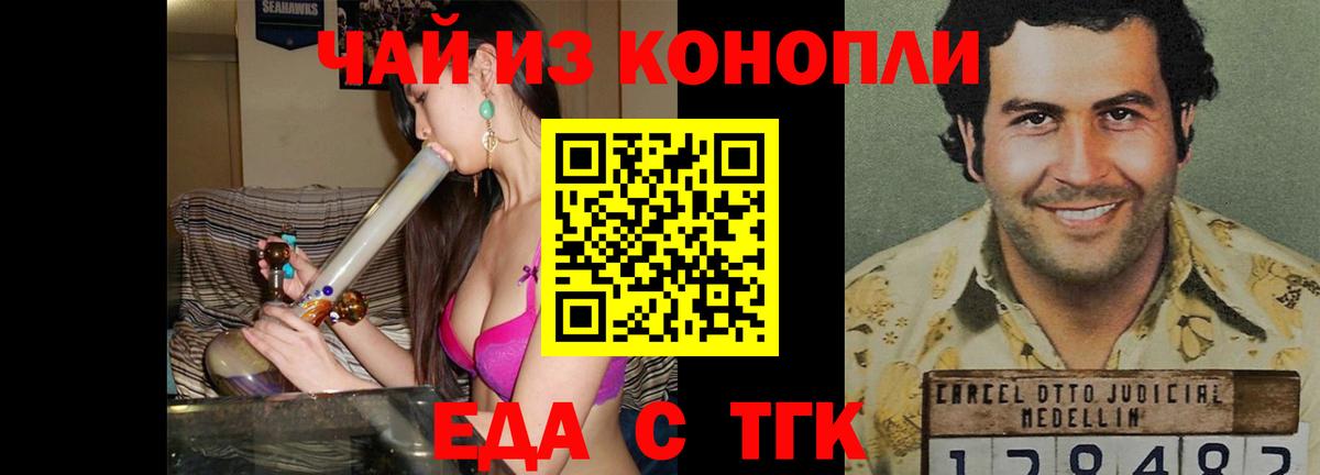 Cannafood марихуана  Алапаевск 