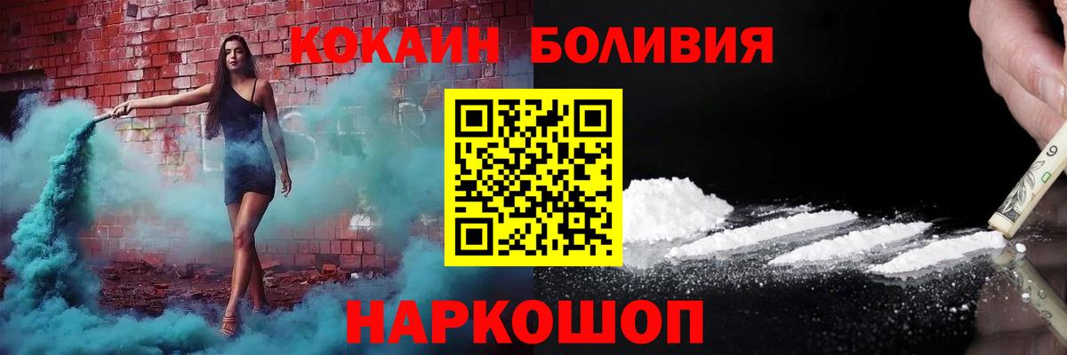 Кокаин Fish Scale  КОКАИН Columbia  Алапаевск  Вход с VPN 