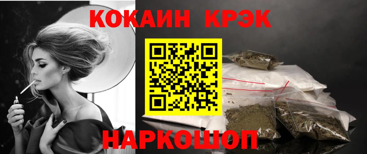 Кокаин FishScale Алапаевск