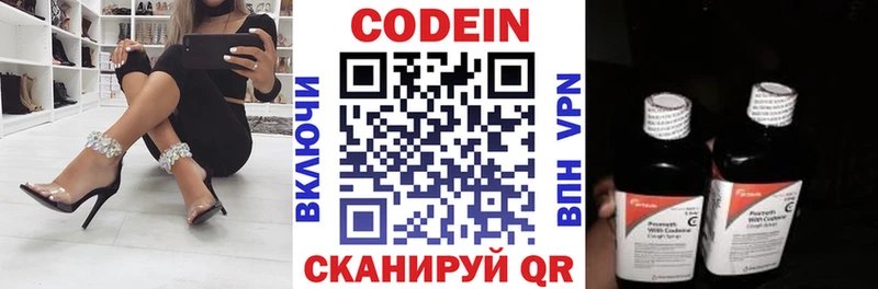 купить   Алапаевск  Кодеиновый сироп Lean напиток Lean (лин) 