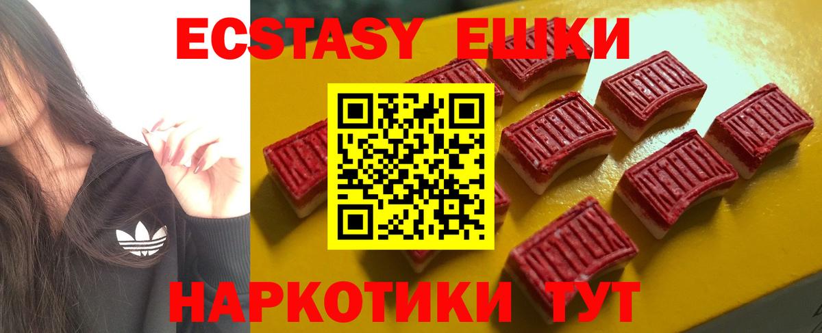 Экстази 280мг  Вход с VPN  Алапаевск  Ecstasy Дубай 