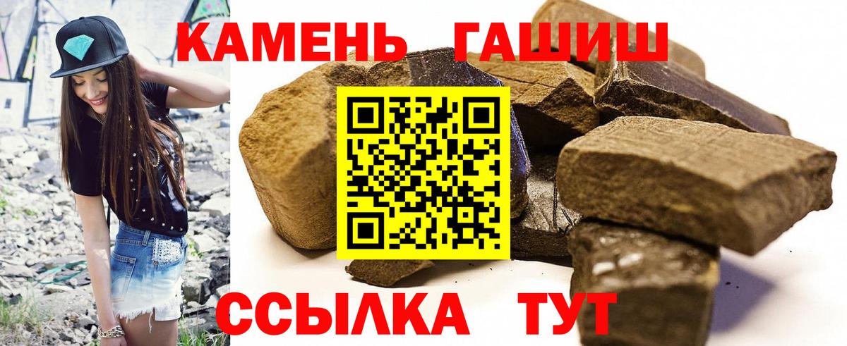 Гашиш гашик Алапаевск