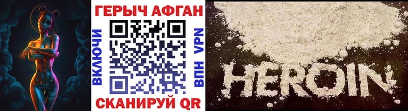 Героин Heroin нарко площадка Telegram Алапаевск