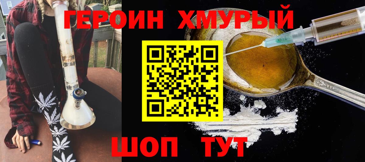Героин белый Алапаевск