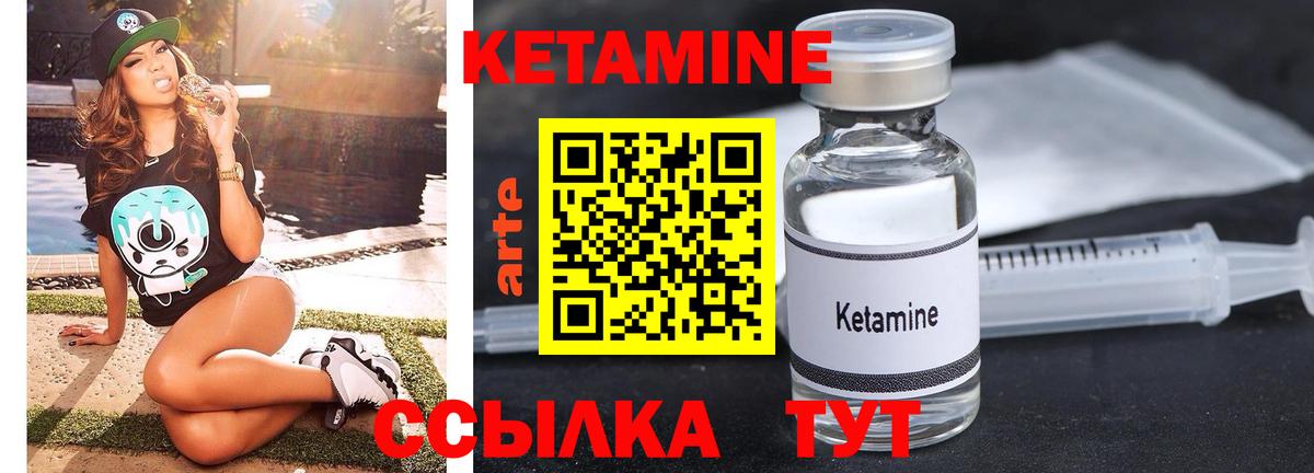 Алапаевск  КЕТАМИН VHQ  Вход с VPN  Кетамин VHQ 
