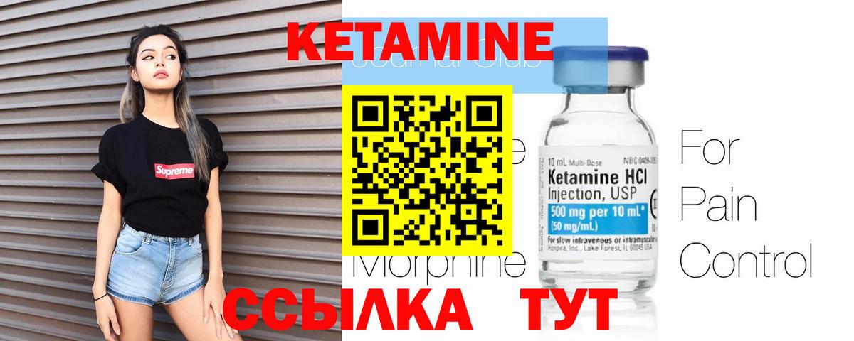 Кетамин ketamine Алапаевск