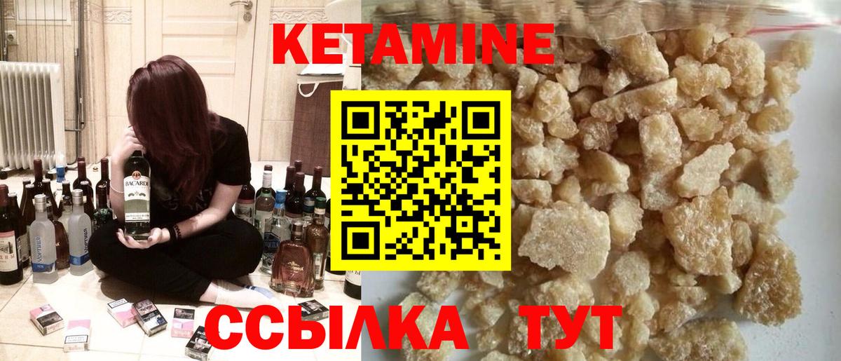 кракен ССЫЛКА  Алапаевск  КЕТАМИН VHQ  Кетамин ketamine 