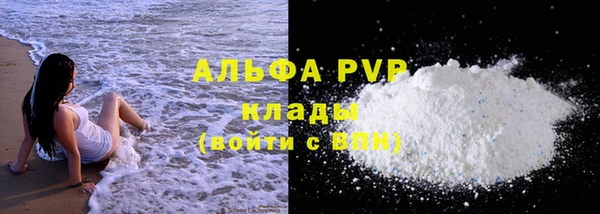 ALPHA PVP Новокубанск
