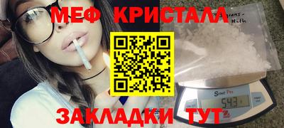 мефедрон мука Беслан