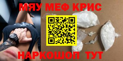 мефедрон мука Беслан