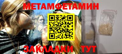 метамфетамин Берёзовский