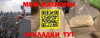 мефедрон мука Беслан