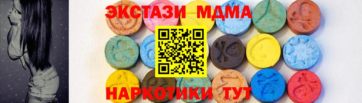 МДМА  Вход с VPN  Алапаевск  MDMA кристаллы  МДМА Molly 