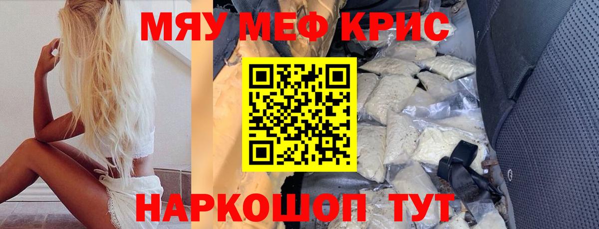 Меф мука Алапаевск