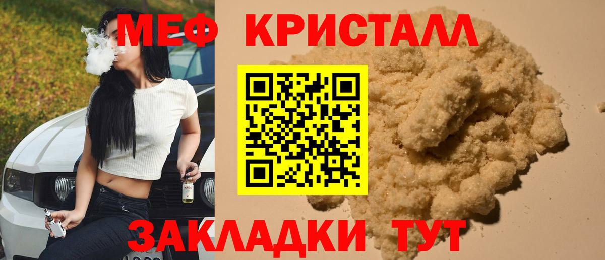Алапаевск  МЯУ-МЯУ  МЕФ мяу мяу  Меф  Мефедрон mephedrone  Вход с VPN 