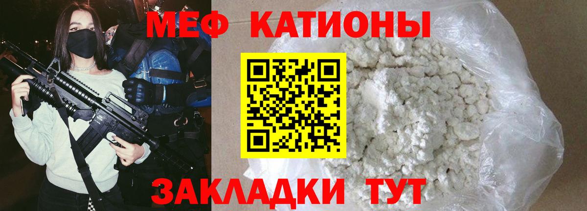Мефедрон mephedrone  МЯУ-МЯУ  Алапаевск  Меф кристаллы 