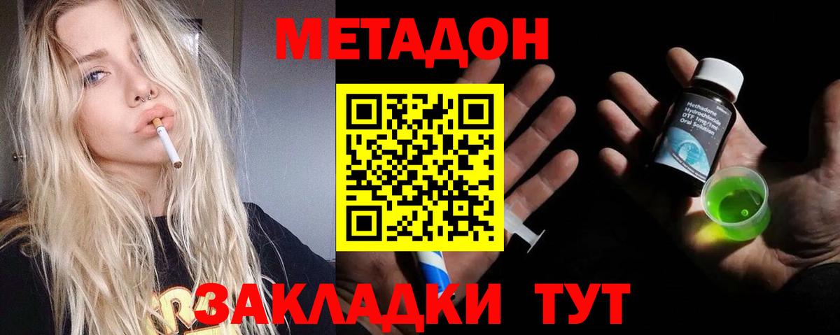 Метадон methadone  mega ссылка  Алапаевск  Вход с VPN 