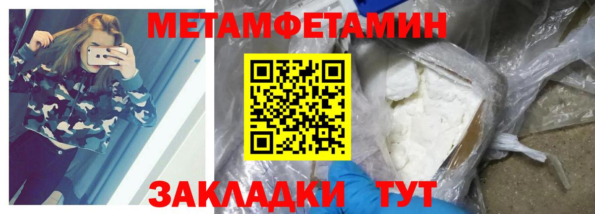 Первитин мет  Вход с VPN  Первитин мет  Алапаевск 