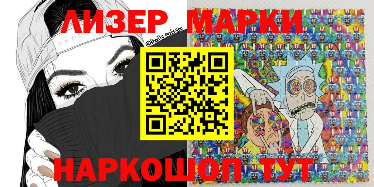 Алапаевск  Марки NBOMe 1500мкг  Вход с VPN 