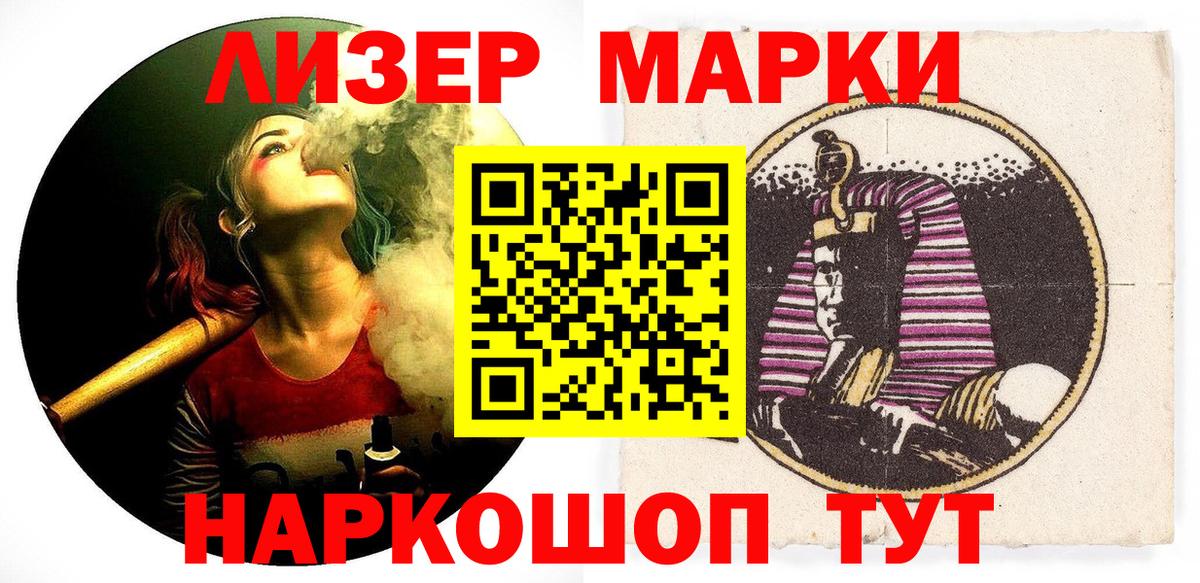 Марки 25I-NBOMe 1,5мг Алапаевск