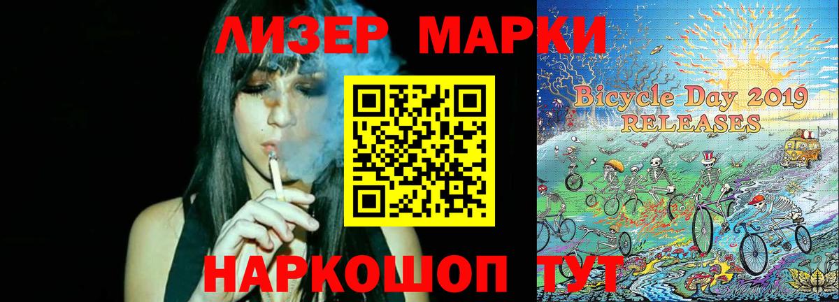Наркотические марки 1500мкг Алапаевск
