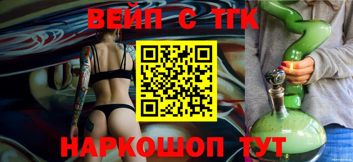ТГК жижа Алапаевск