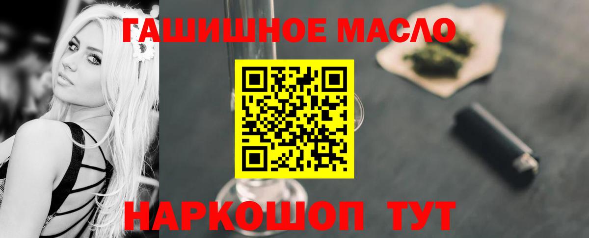 Дистиллят ТГК вейп с тгк  Вход с VPN  наркота  Алапаевск 